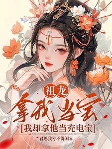 渡劫失败后，我在修仙界杀疯了